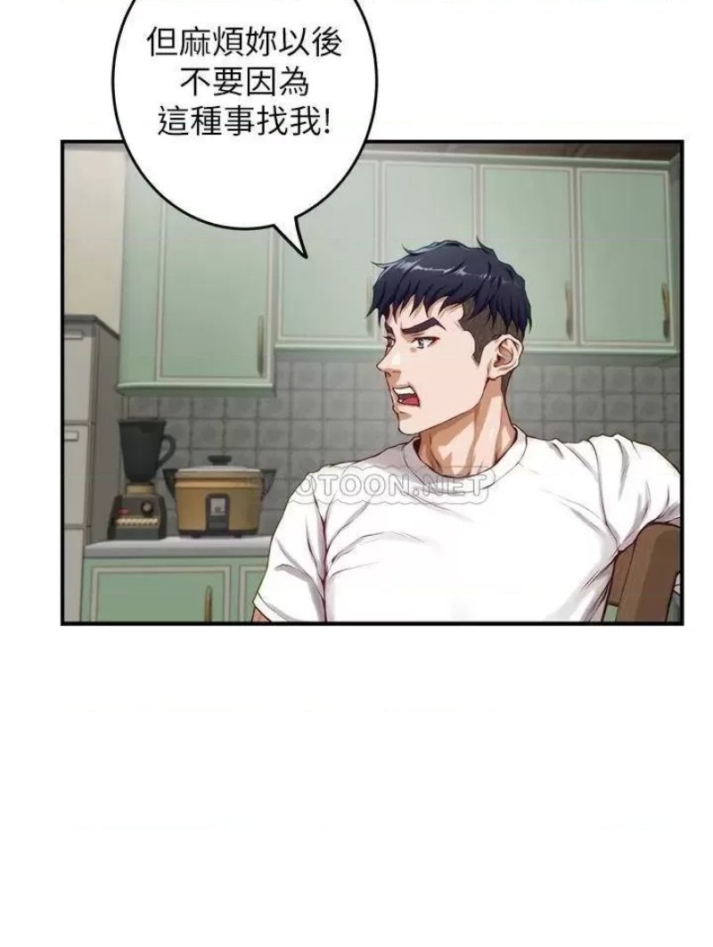 Night With My Sister Raw Chapter 30 Page 24