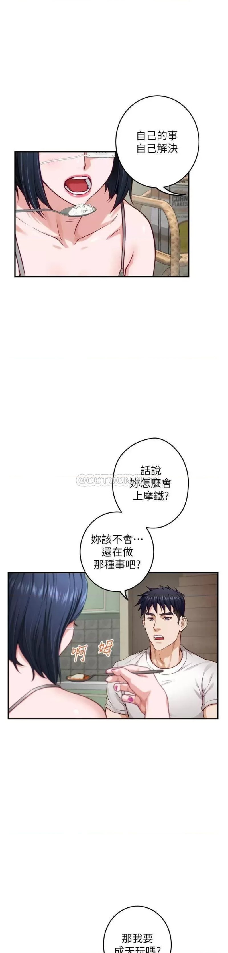 Night With My Sister Raw Chapter 30 Page 25
