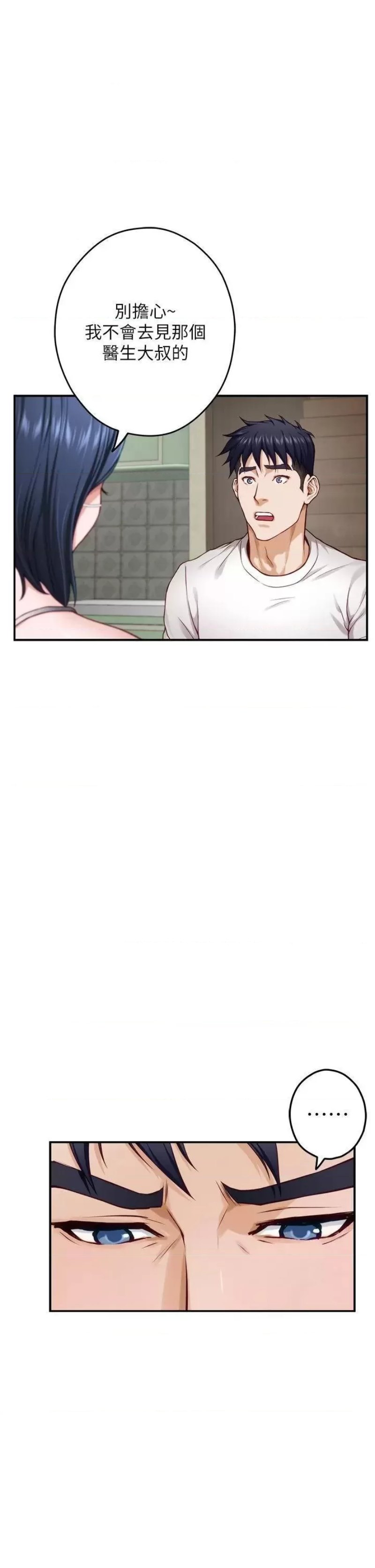 Night With My Sister Raw Chapter 30 Page 27