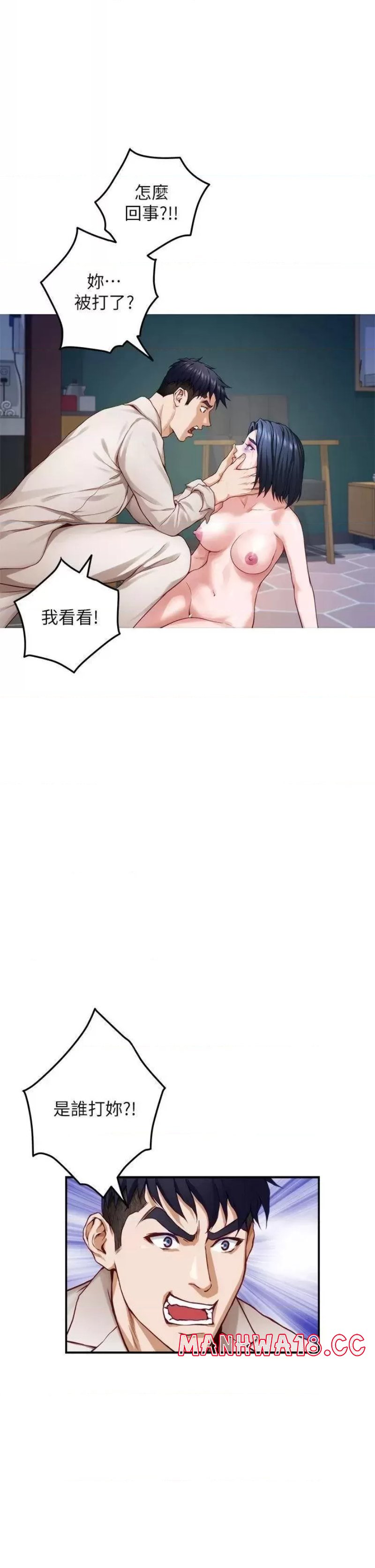 Night With My Sister Raw Chapter 30 Page 3