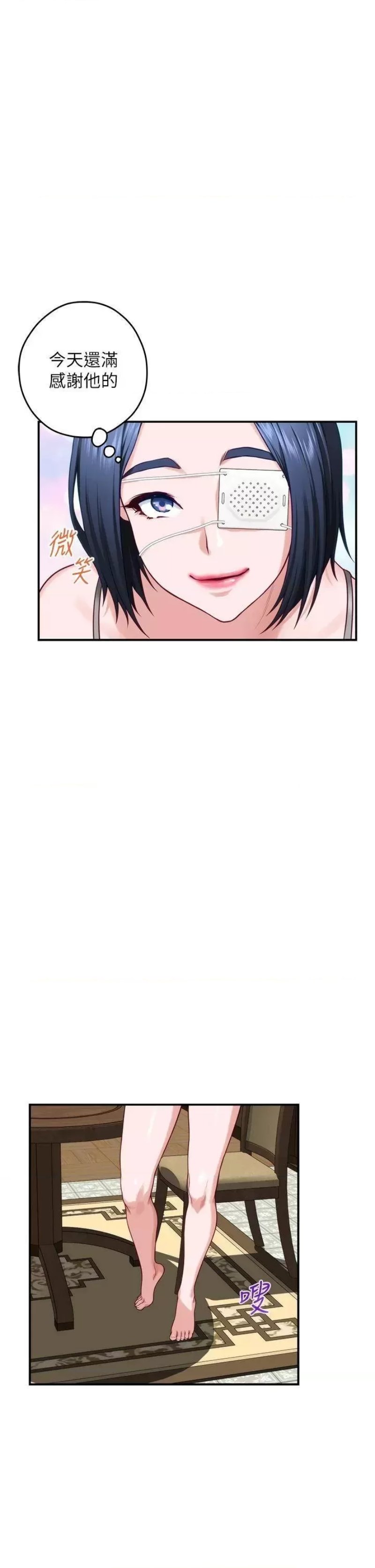 Night With My Sister Raw Chapter 30 Page 30