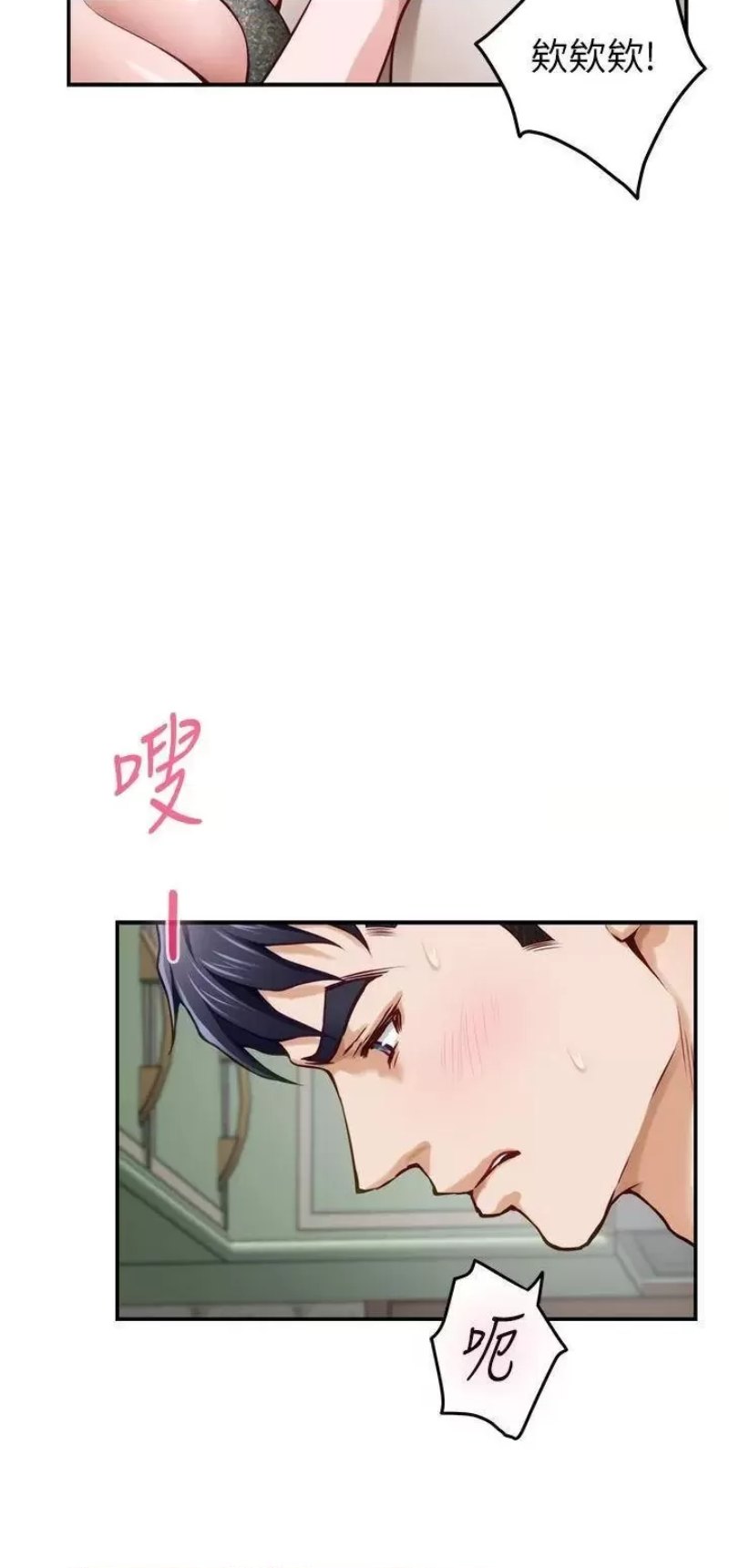 Night With My Sister Raw Chapter 30 Page 34
