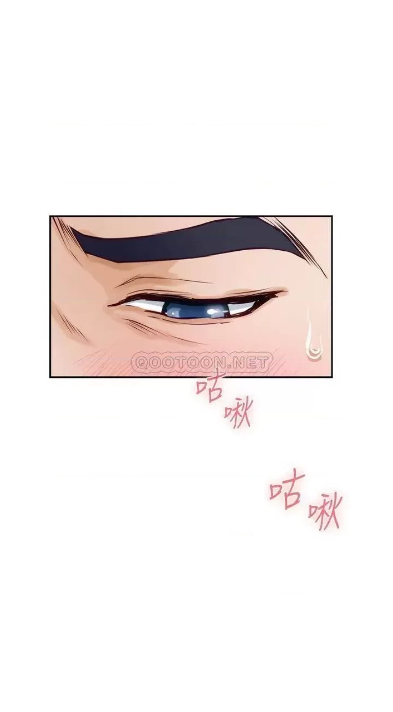Night With My Sister Raw Chapter 30 Page 36