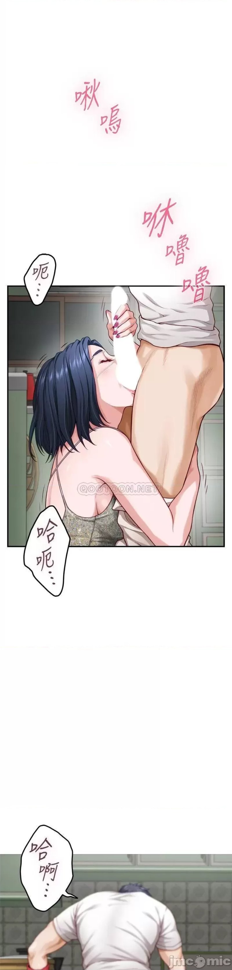 Night With My Sister Raw Chapter 30 Page 37