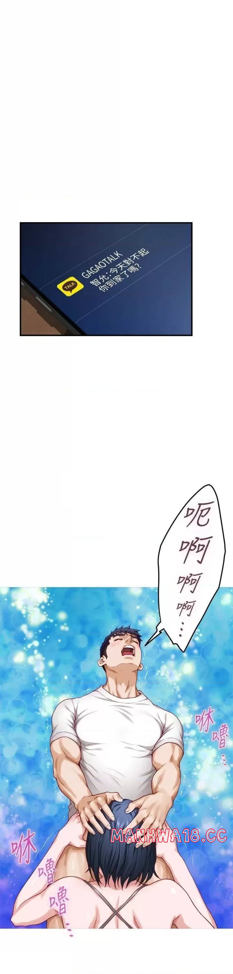 Night With My Sister Raw Chapter 30 Page 39