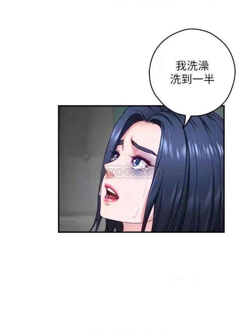Night With My Sister Raw Chapter 30 Page 4
