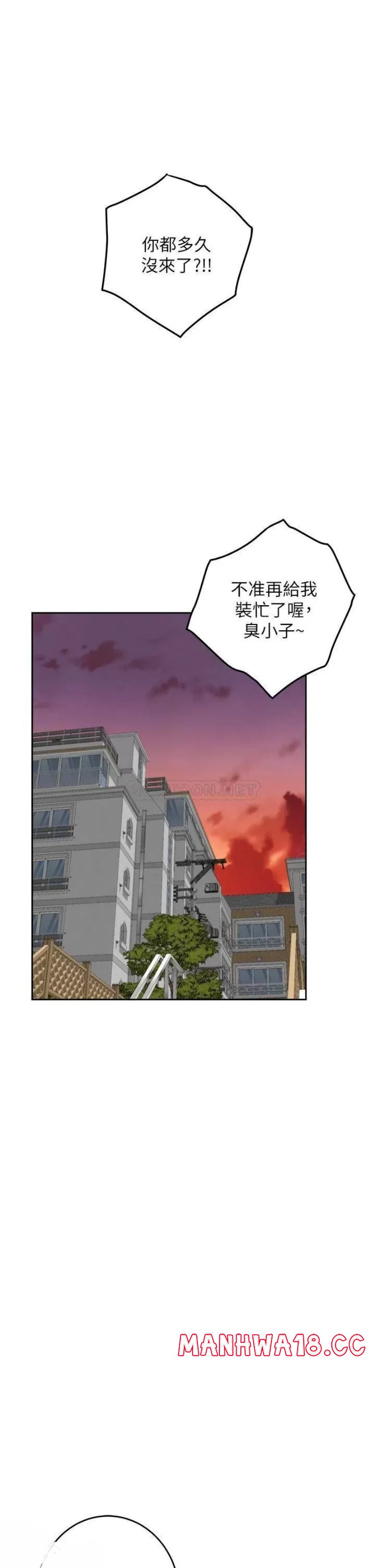 Night With My Sister Raw Chapter 30 Page 41