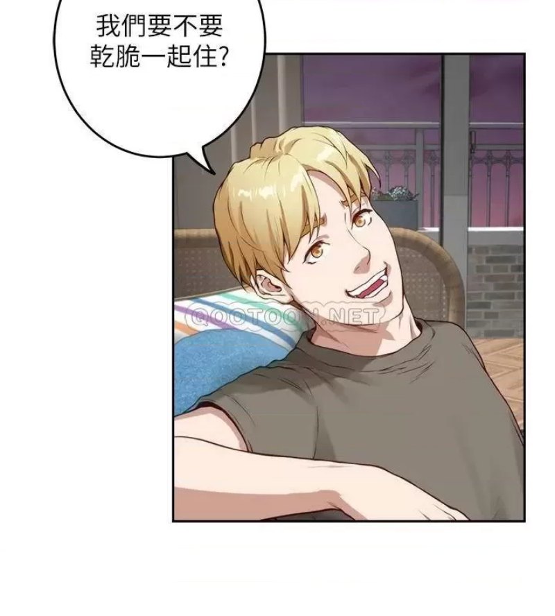 Night With My Sister Raw Chapter 30 Page 42