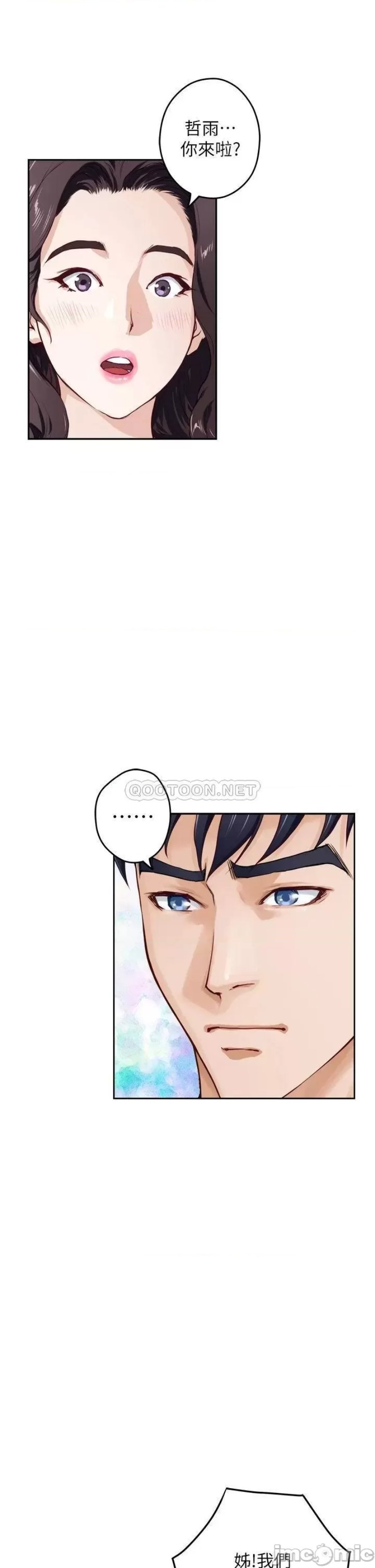 Night With My Sister Raw Chapter 30 Page 49