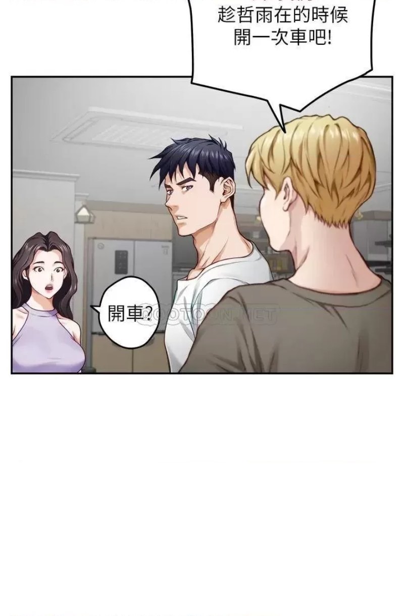 Night With My Sister Raw Chapter 30 Page 50