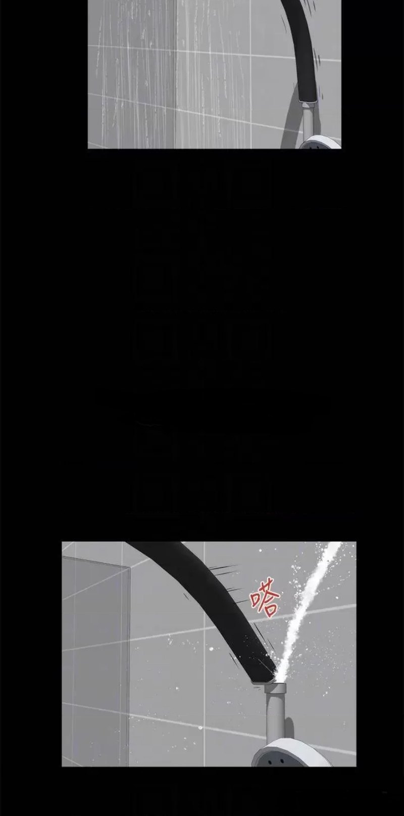 Night With My Sister Raw Chapter 30 Page 8