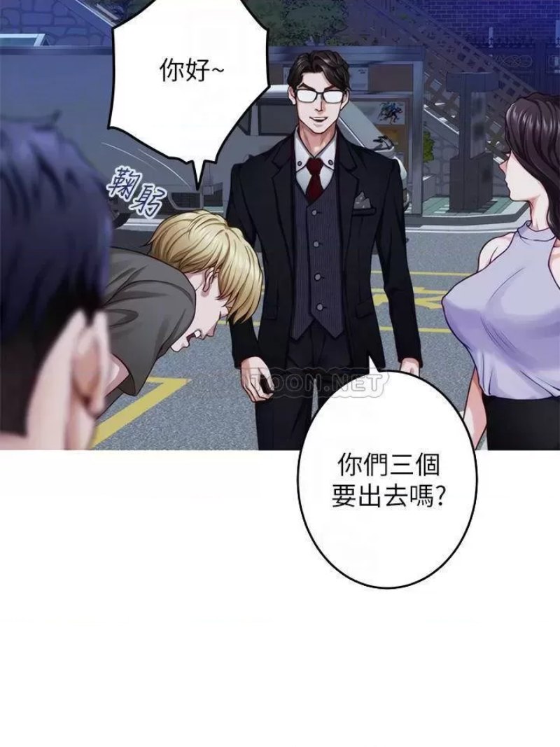 Night With My Sister Raw Chapter 31 Page 10