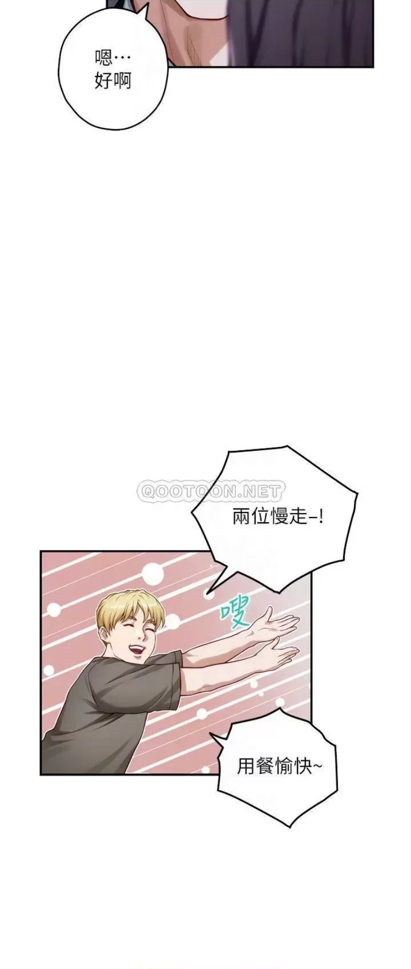 Night With My Sister Raw Chapter 31 Page 14