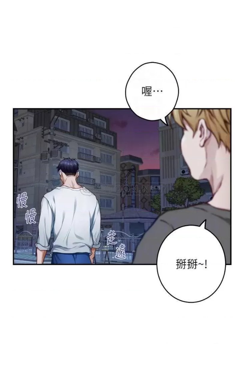 Night With My Sister Raw Chapter 31 Page 17