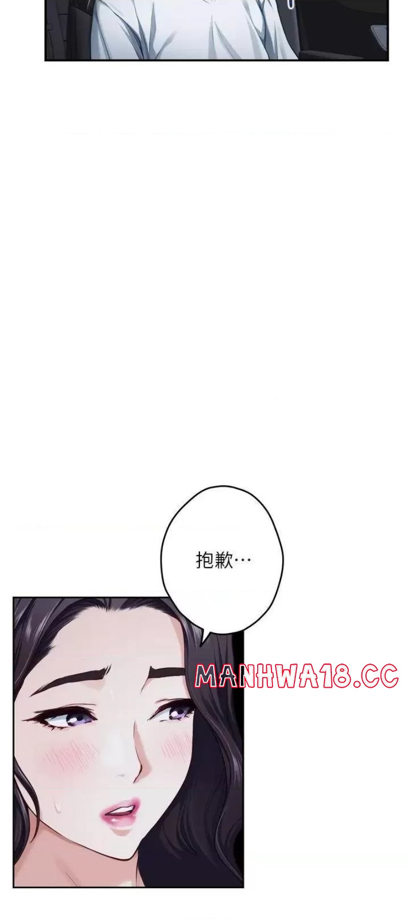 Night With My Sister Raw Chapter 31 Page 35