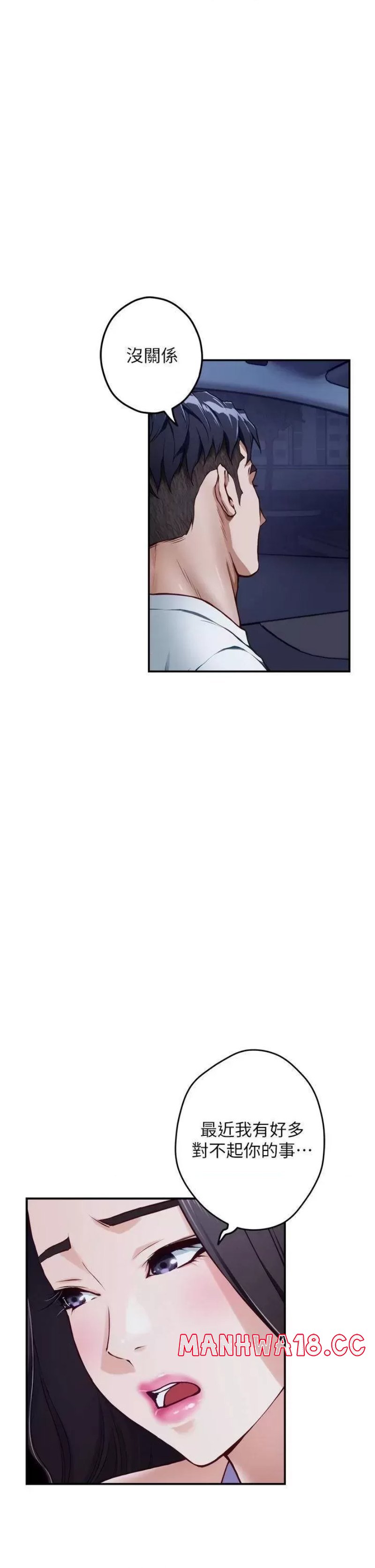 Night With My Sister Raw Chapter 31 Page 36