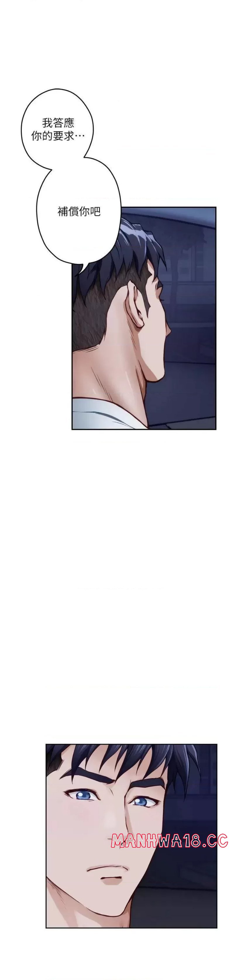 Night With My Sister Raw Chapter 31 Page 38