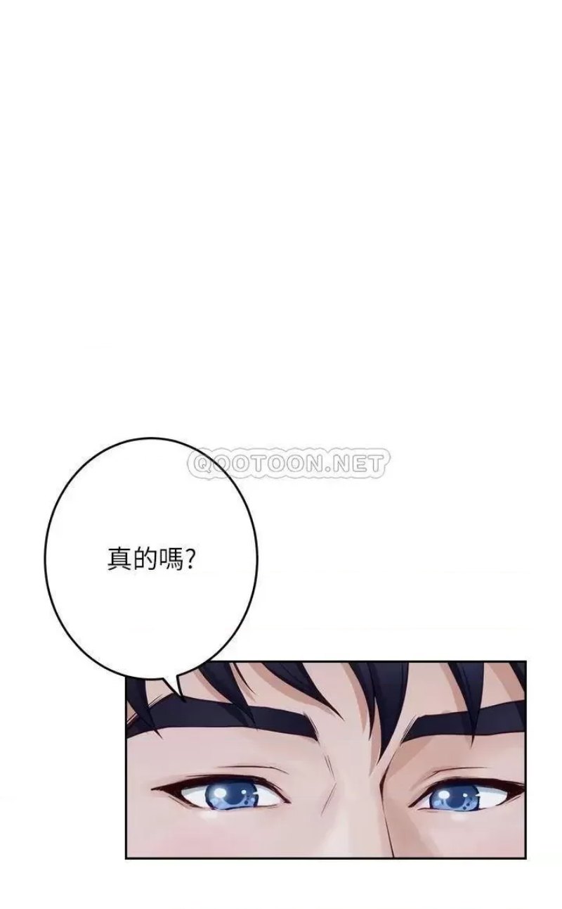 Night With My Sister Raw Chapter 31 Page 39