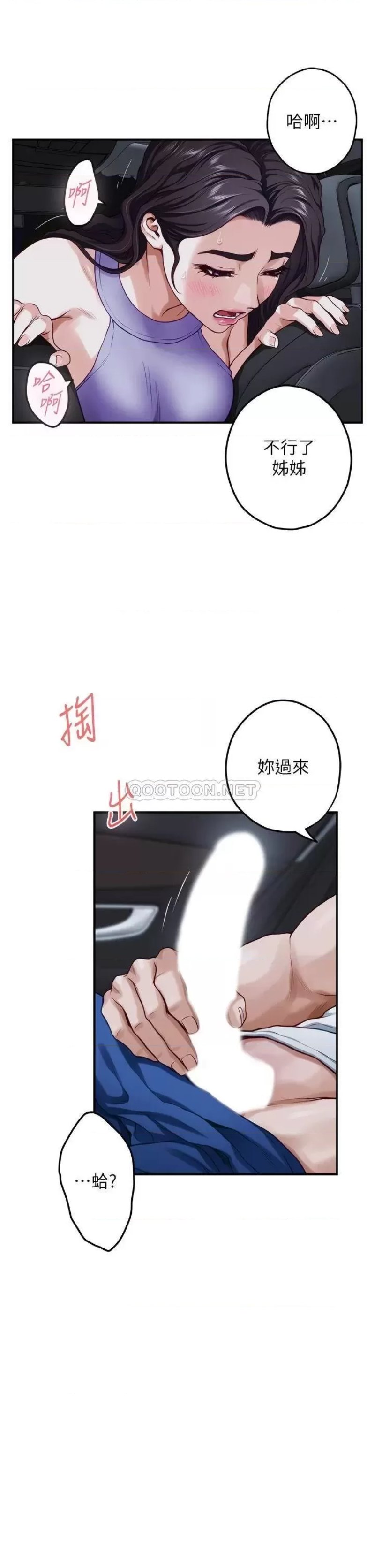 Night With My Sister Raw Chapter 31 Page 48