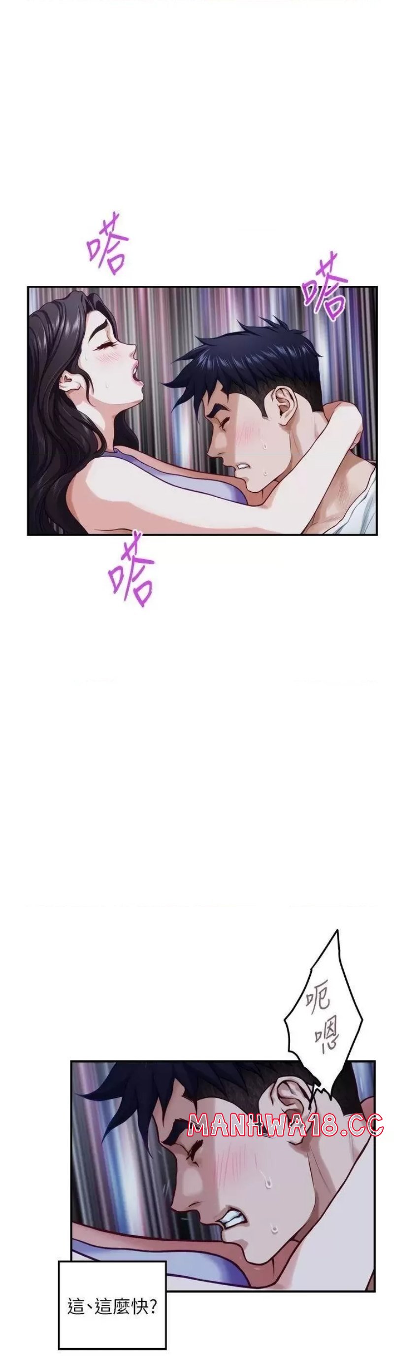 Night With My Sister Raw Chapter 31 Page 54