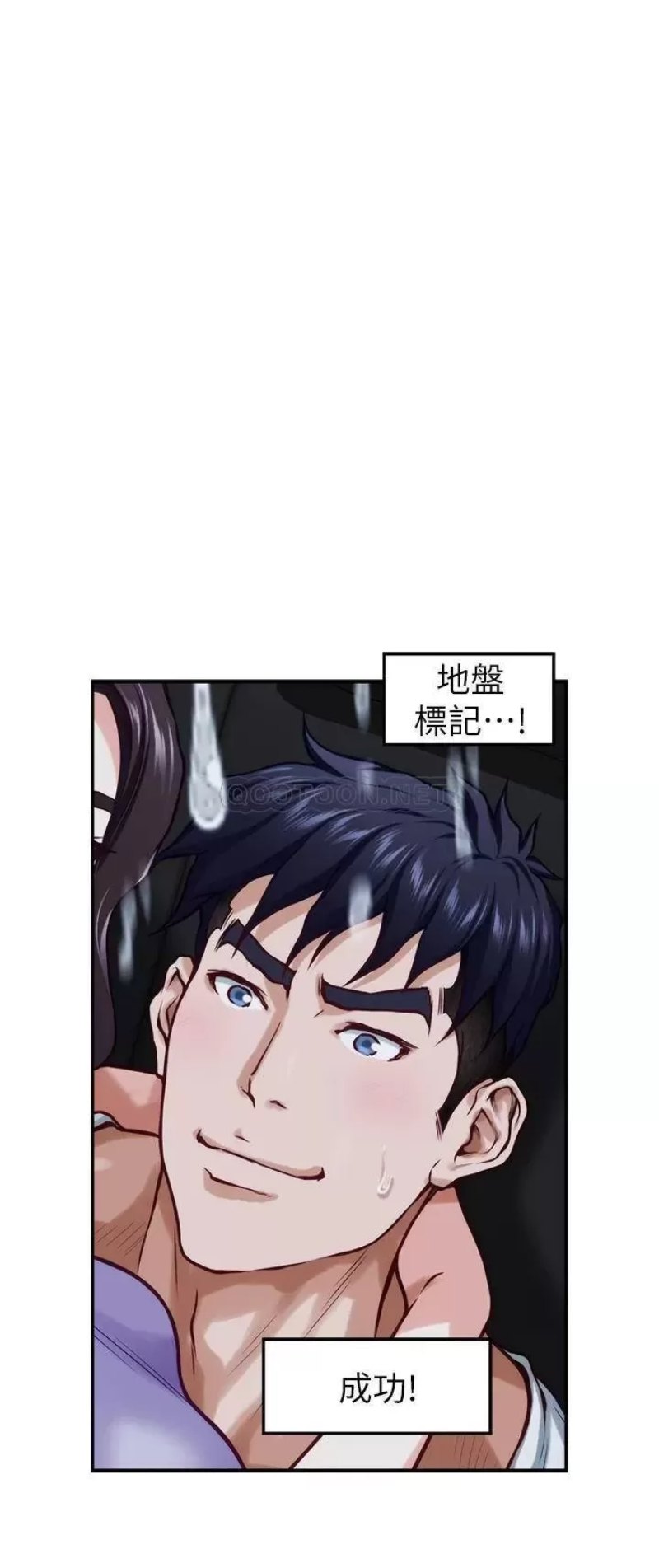 Night With My Sister Raw Chapter 31 Page 60
