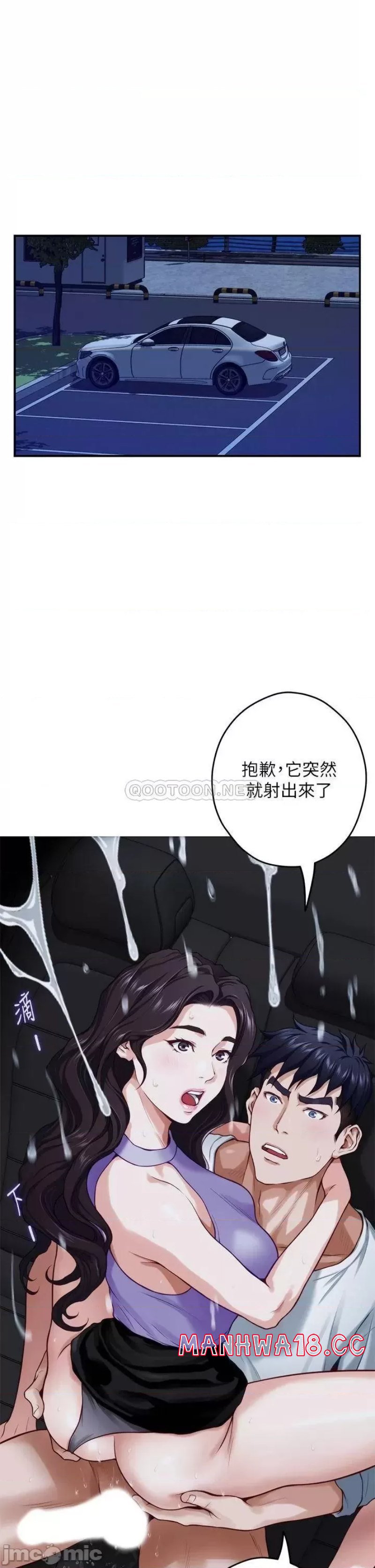 Night With My Sister Raw Chapter 32 Page 1