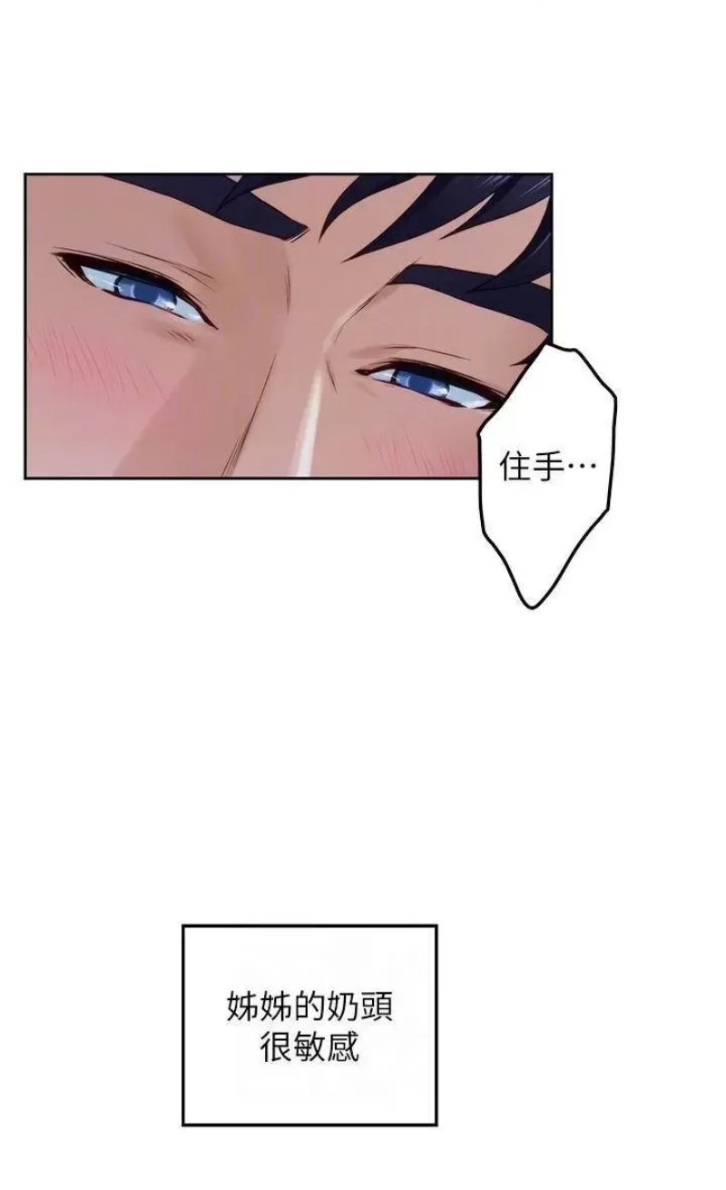 Night With My Sister Raw Chapter 32 Page 12