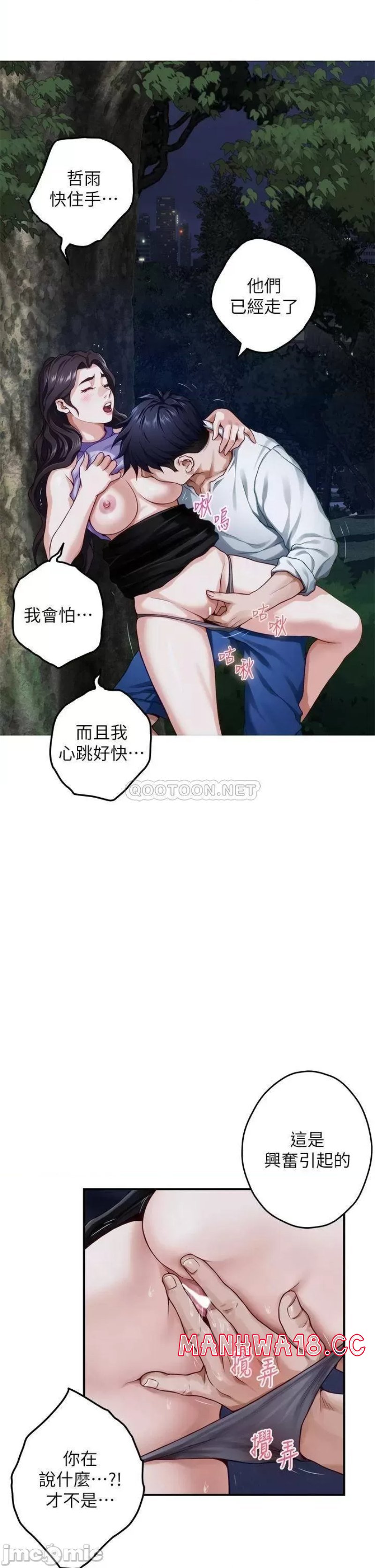 Night With My Sister Raw Chapter 32 Page 19