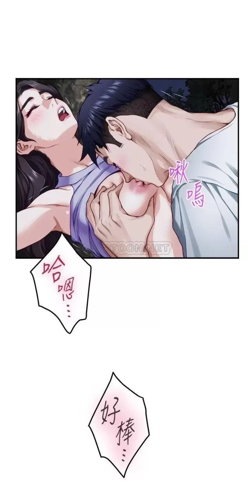 Night With My Sister Raw Chapter 32 Page 30