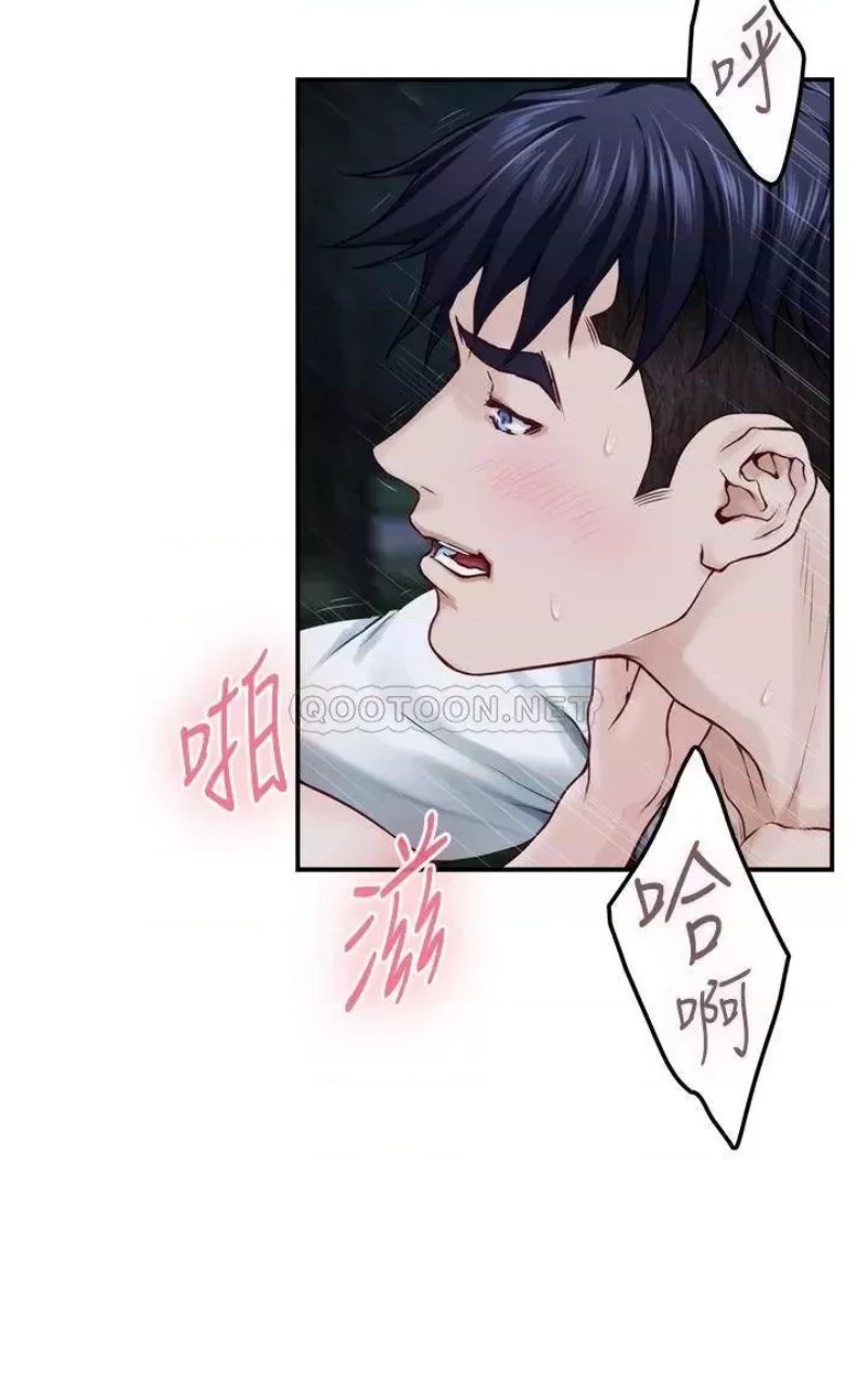 Night With My Sister Raw Chapter 32 Page 32