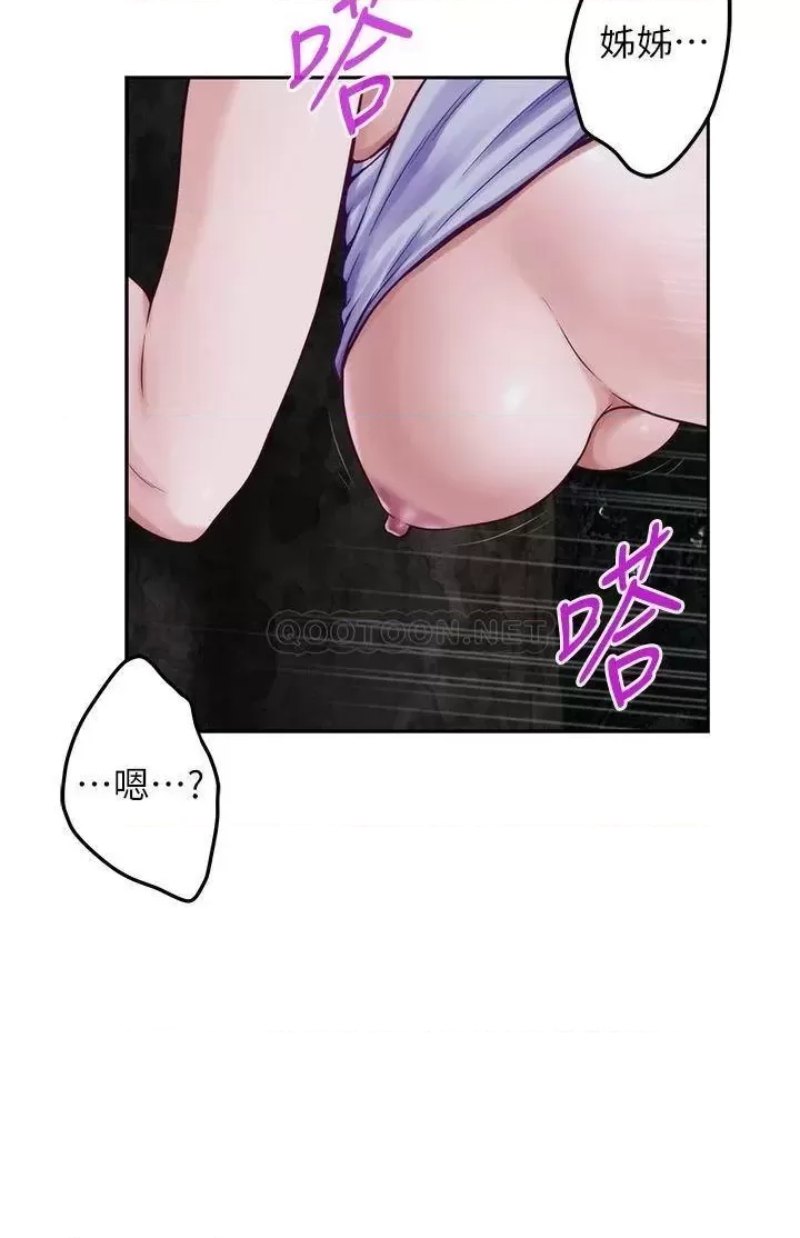 Night With My Sister Raw Chapter 32 Page 38