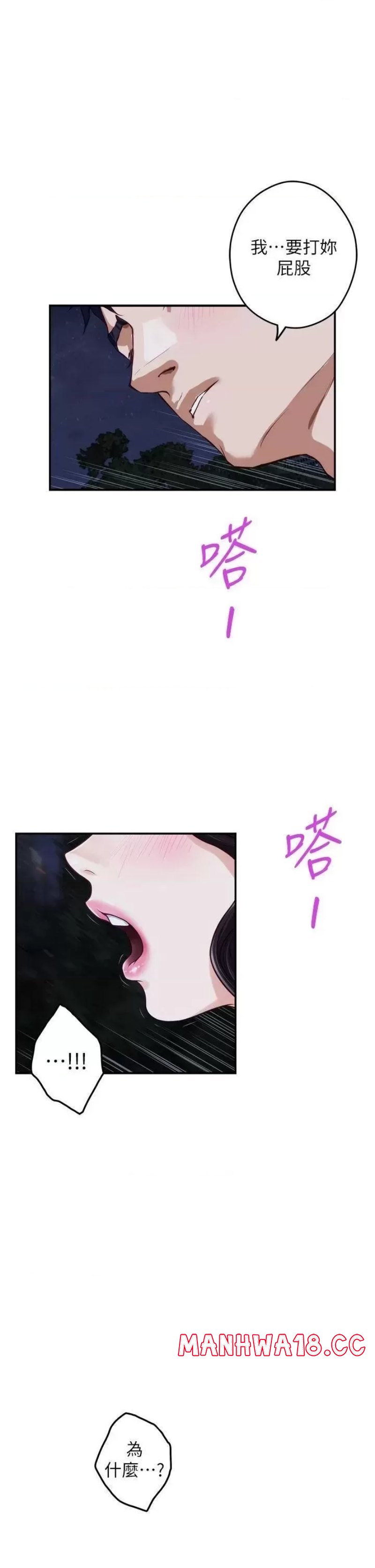 Night With My Sister Raw Chapter 32 Page 39