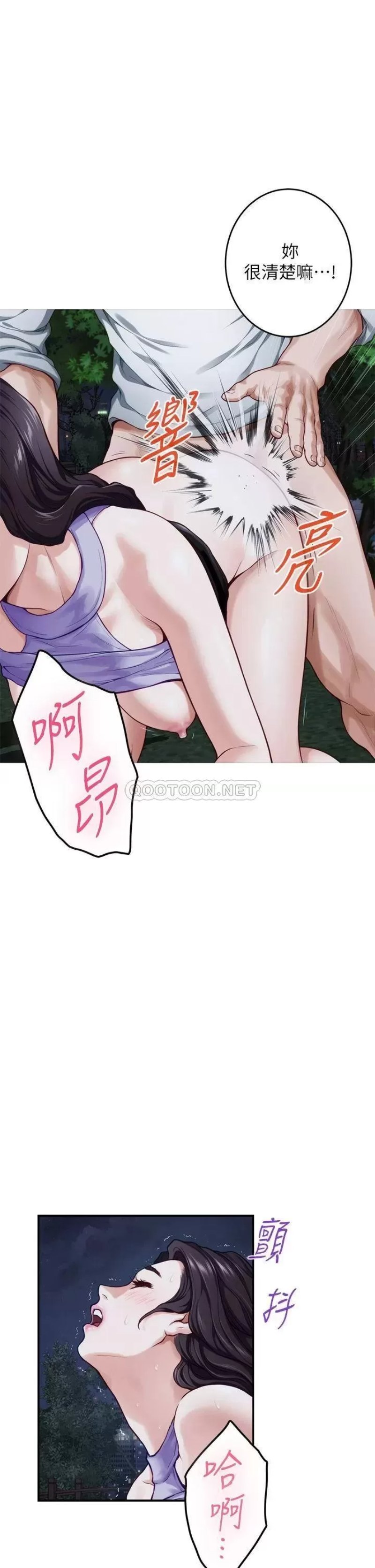 Night With My Sister Raw Chapter 32 Page 41