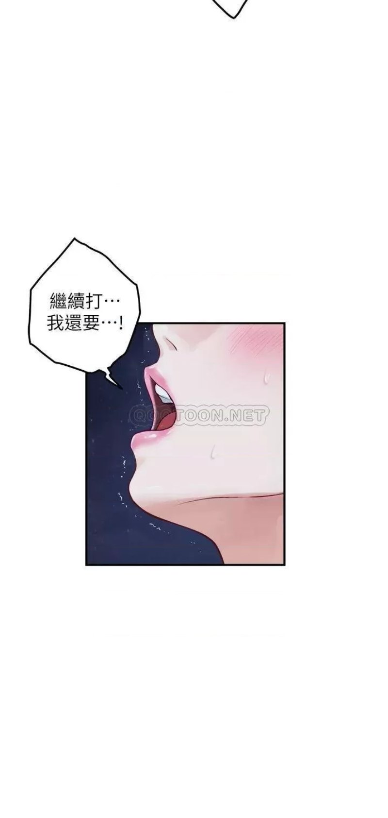 Night With My Sister Raw Chapter 32 Page 42