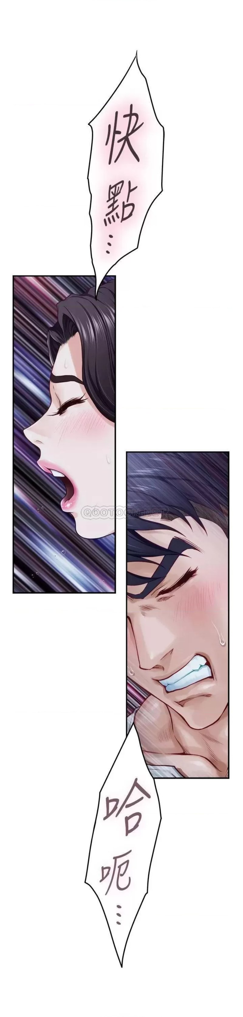 Night With My Sister Raw Chapter 32 Page 47