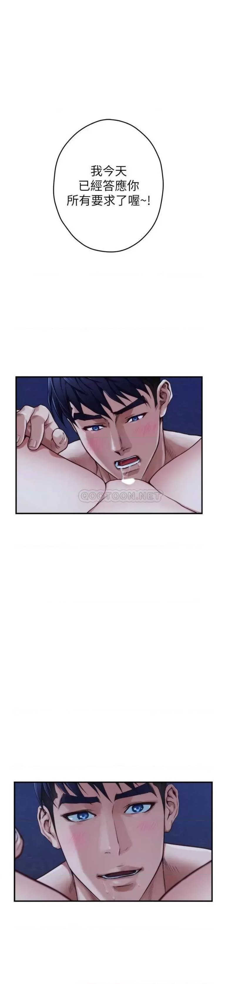 Night With My Sister Raw Chapter 32 Page 54
