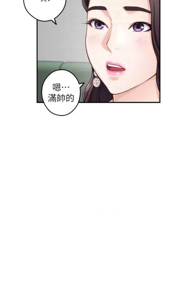 Night With My Sister Raw Chapter 33 Page 10