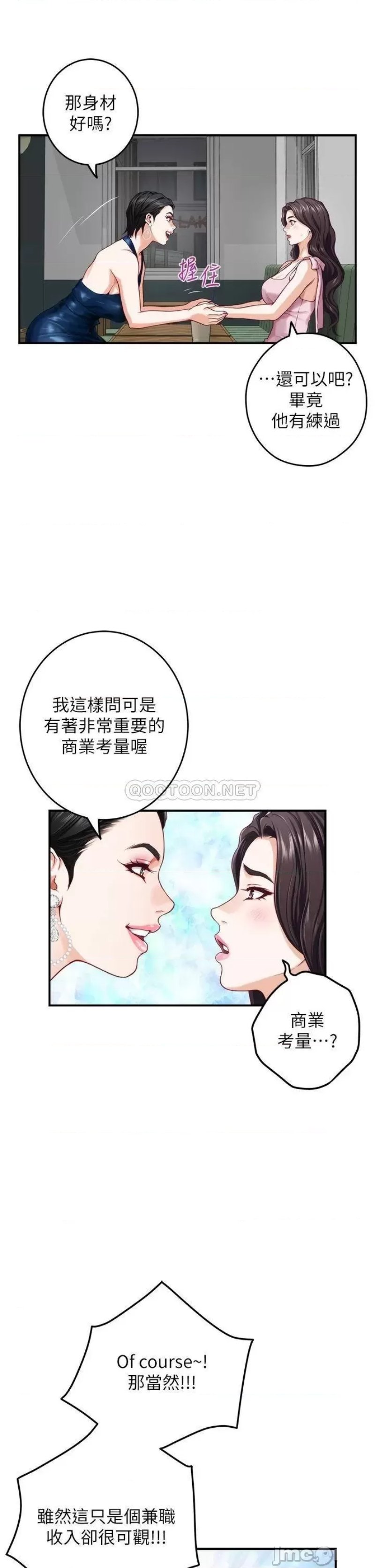 Night With My Sister Raw Chapter 33 Page 11