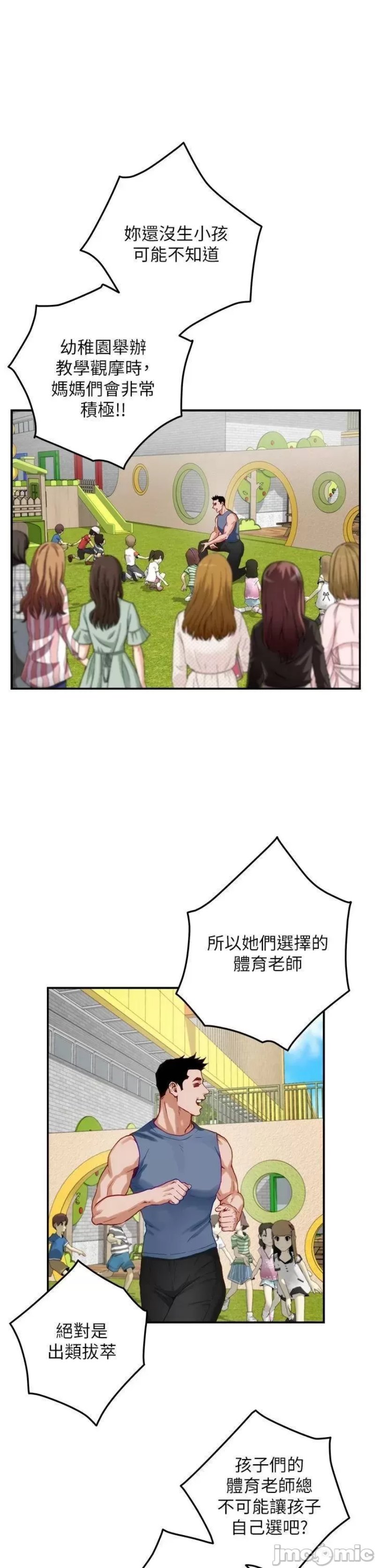 Night With My Sister Raw Chapter 33 Page 13
