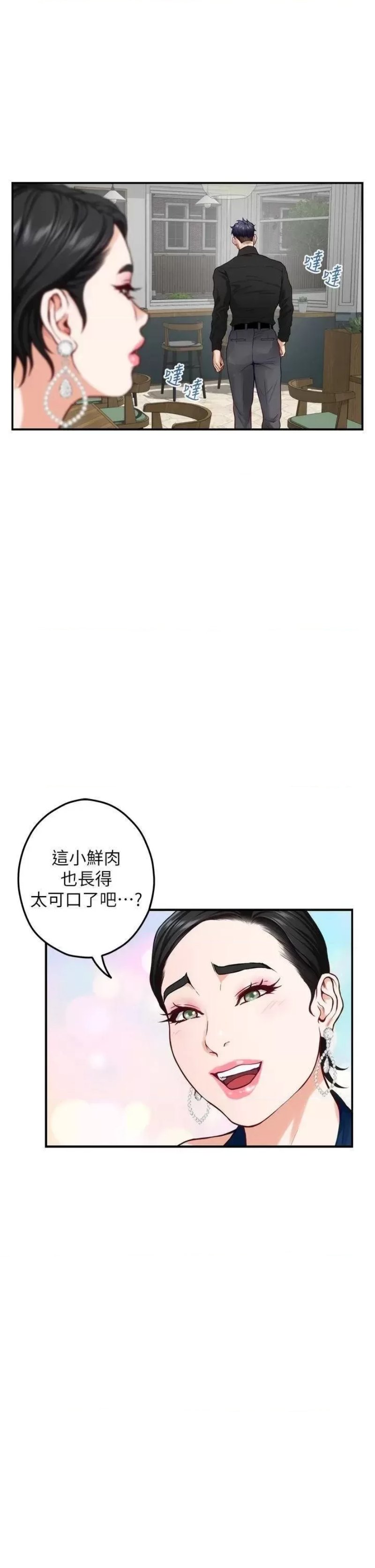 Night With My Sister Raw Chapter 33 Page 32