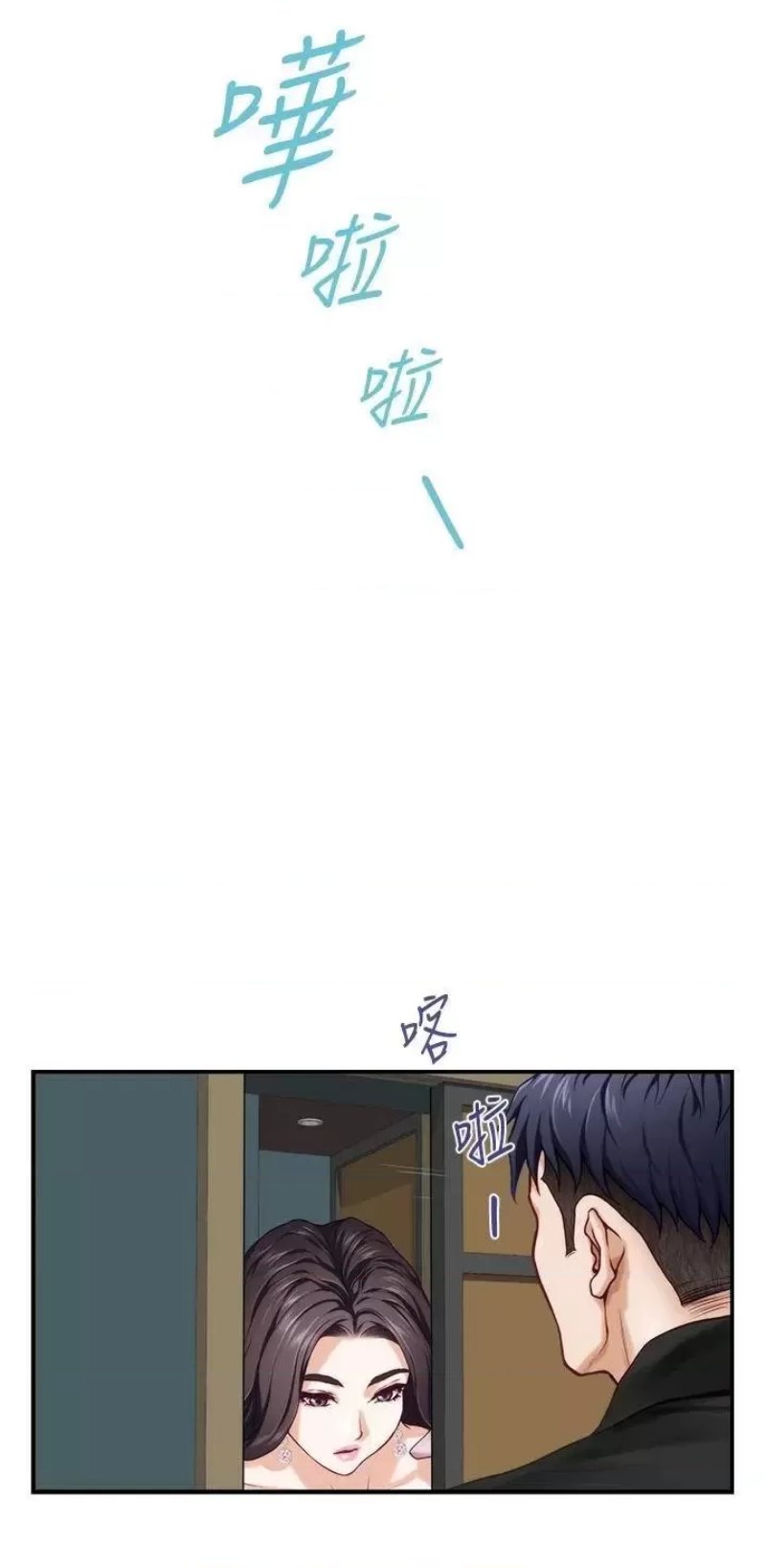 Night With My Sister Raw Chapter 33 Page 35