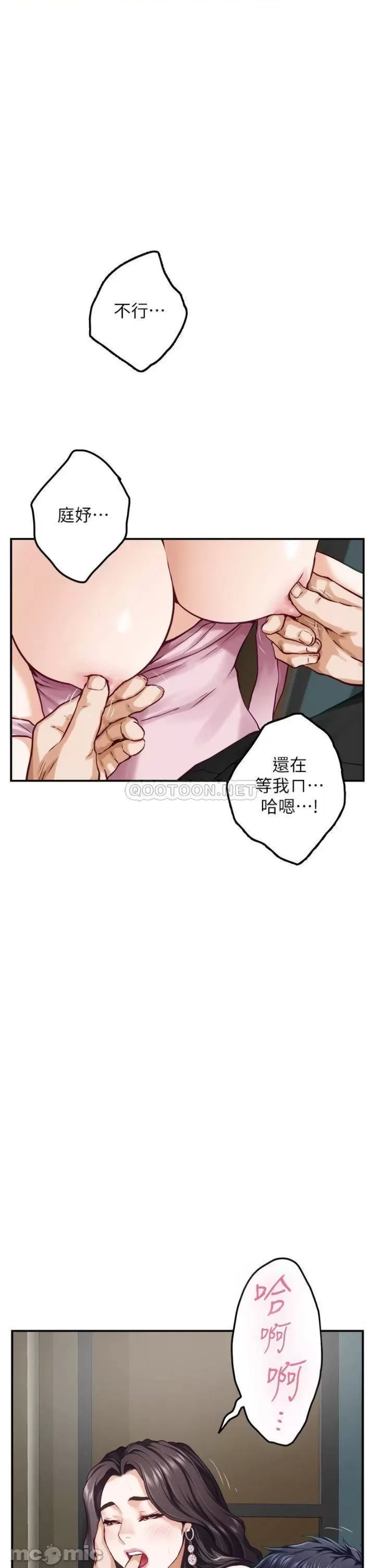 Night With My Sister Raw Chapter 33 Page 39