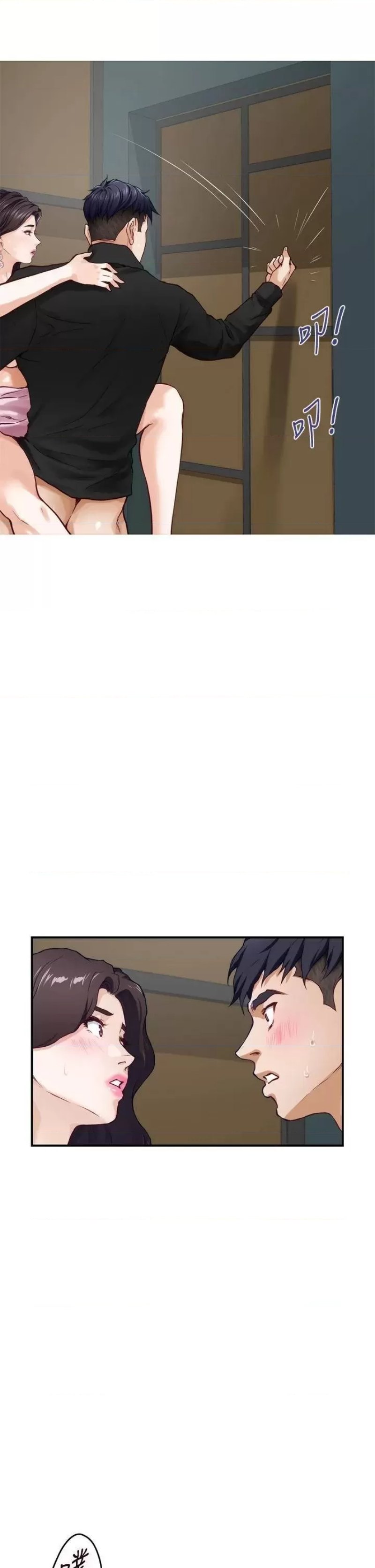 Night With My Sister Raw Chapter 33 Page 55