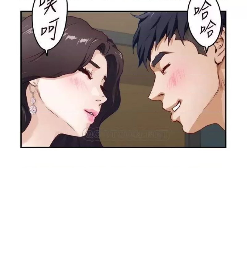Night With My Sister Raw Chapter 33 Page 56