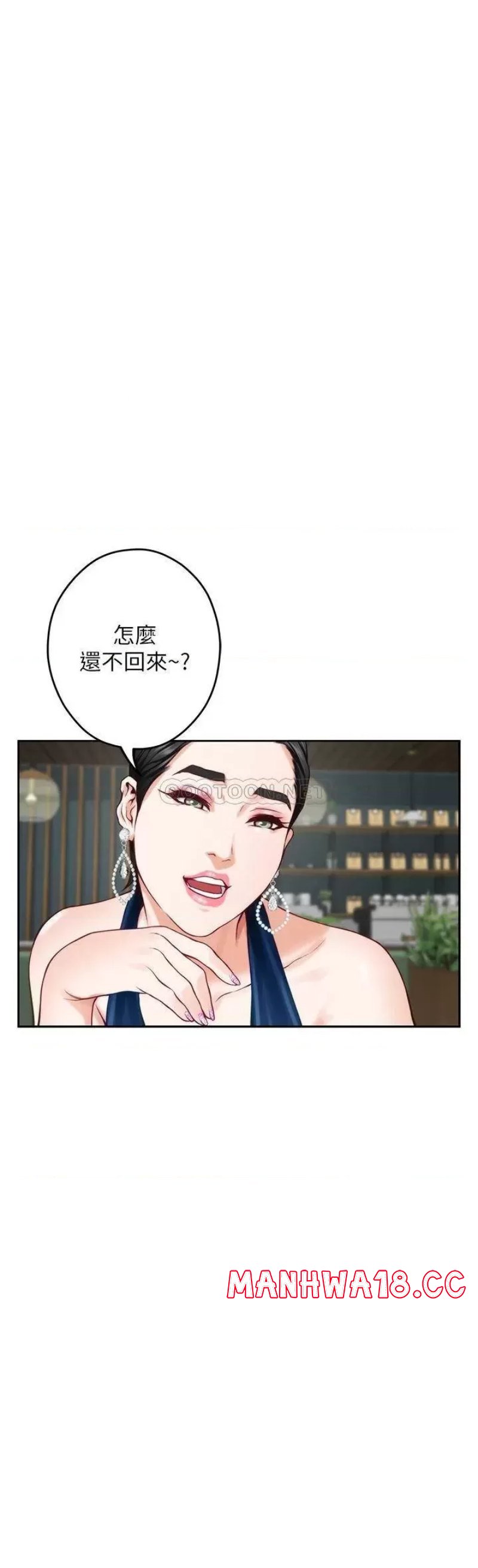 Night With My Sister Raw Chapter 33 Page 59