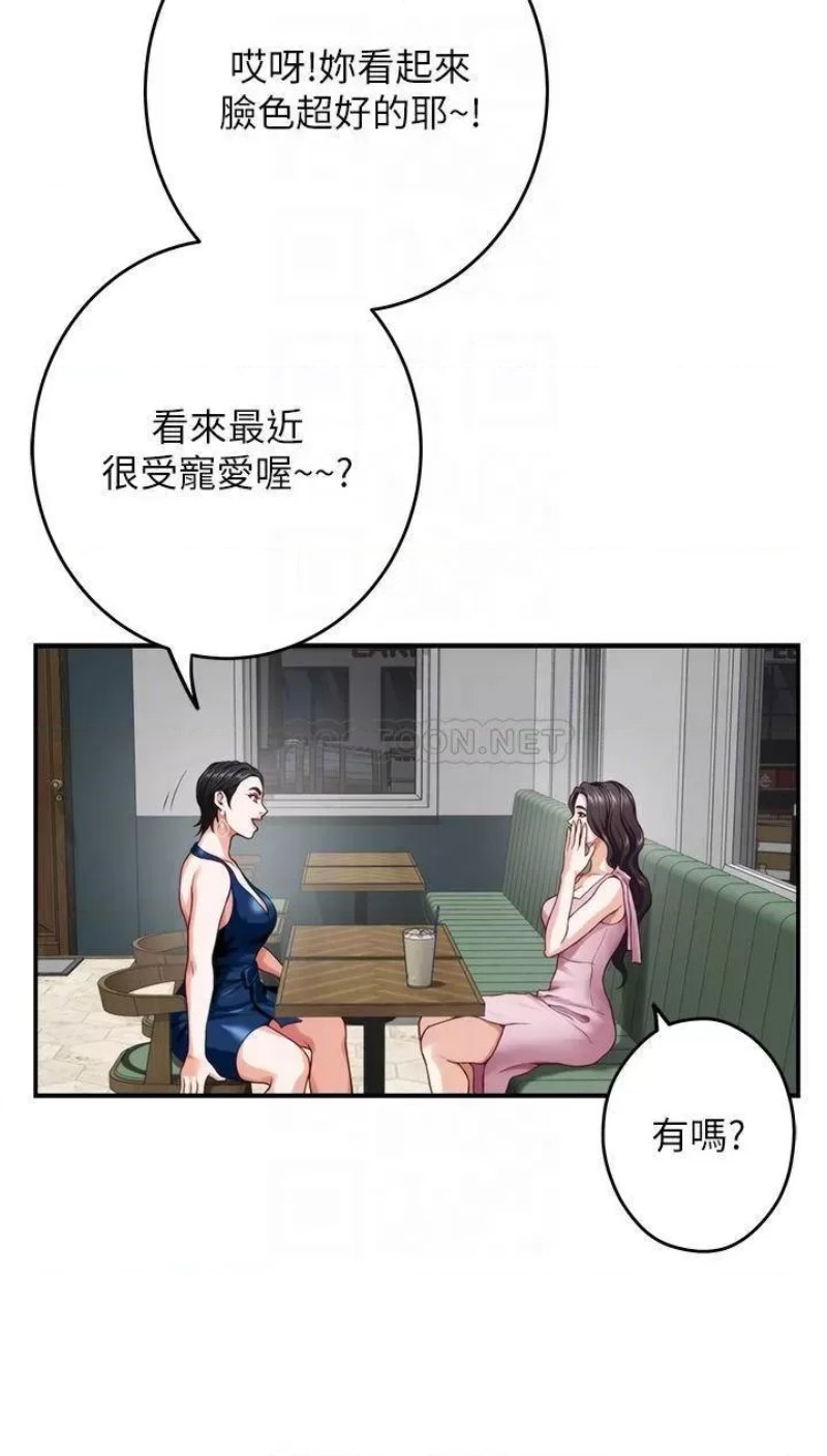 Night With My Sister Raw Chapter 33 Page 6