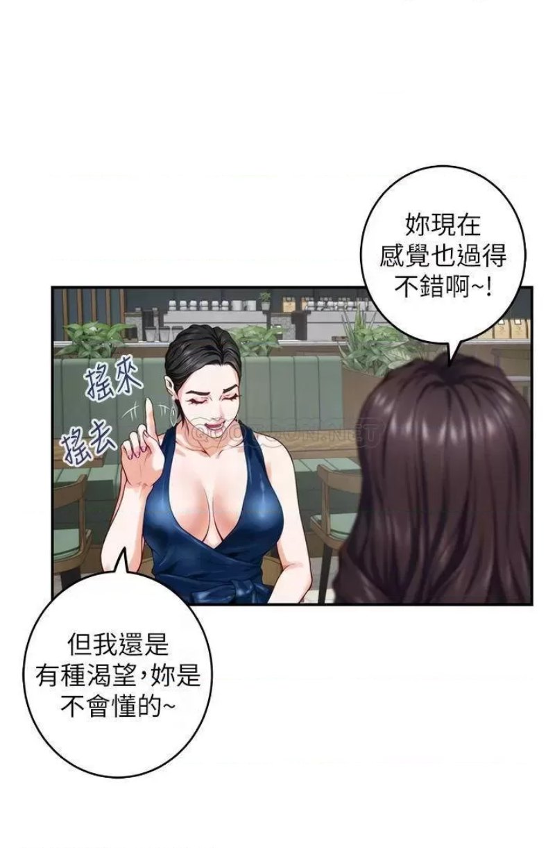 Night With My Sister Raw Chapter 33 Page 8