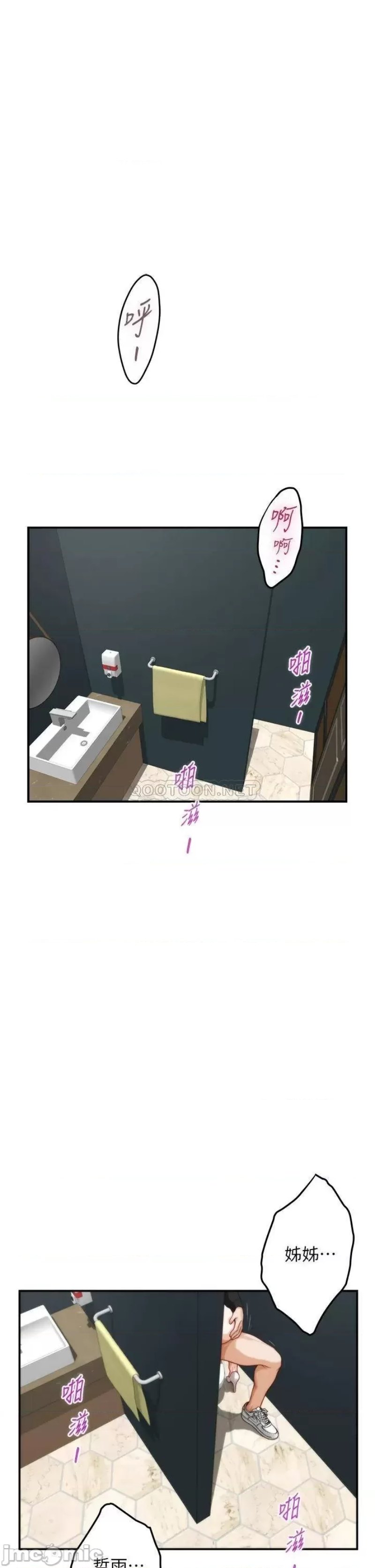 Night With My Sister Raw Chapter 33.5 Page 1