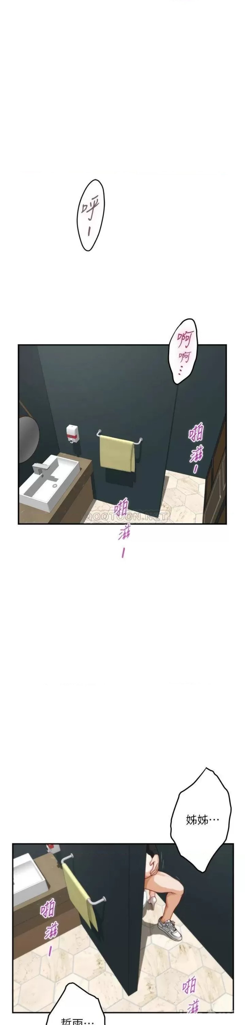 Night With My Sister Raw Chapter 34 Page 1