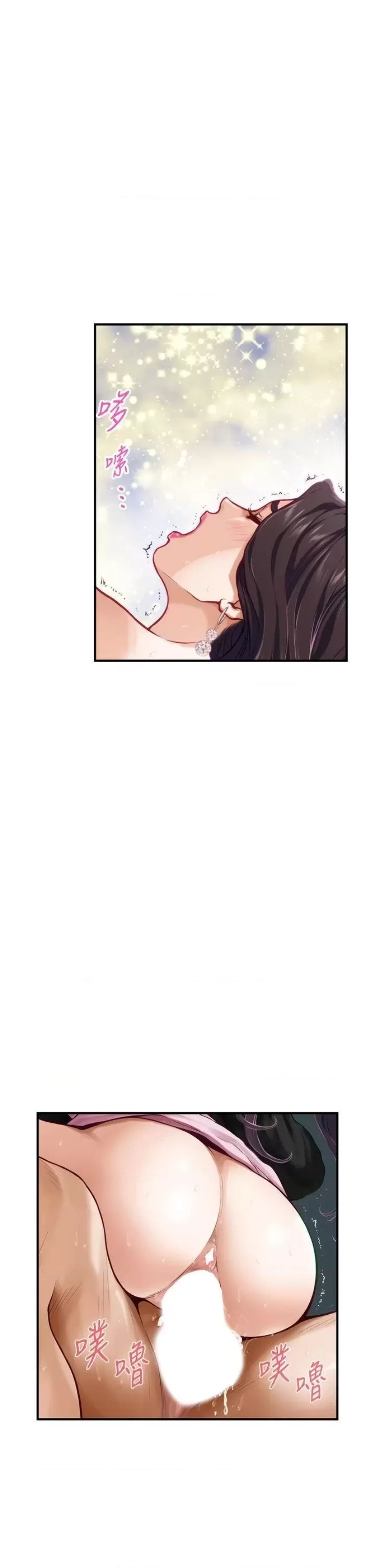 Night With My Sister Raw Chapter 34 Page 11